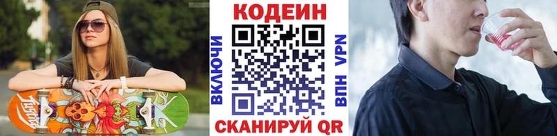 Купить  Пыть-Ях  Кодеиновый сироп Lean напиток Lean (лин) 
