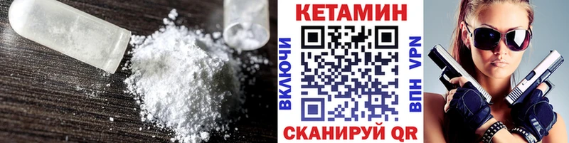 Кетамин ketamine  Купить где  Пыть-Ях 