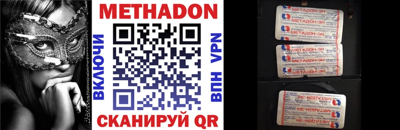 МЕТАДОН белоснежный  Купить  Пыть-Ях 